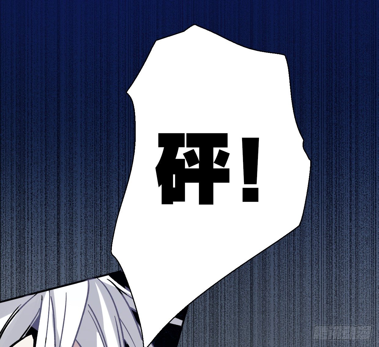 截肢（四）-第15话