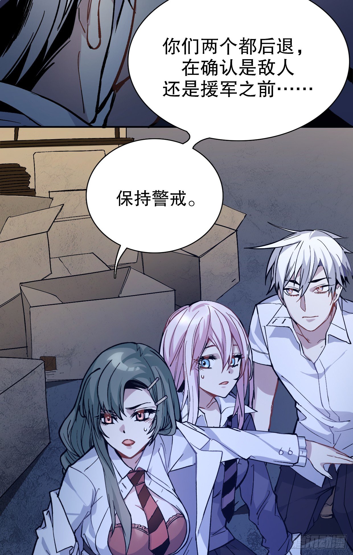 截肢（四）-第15话