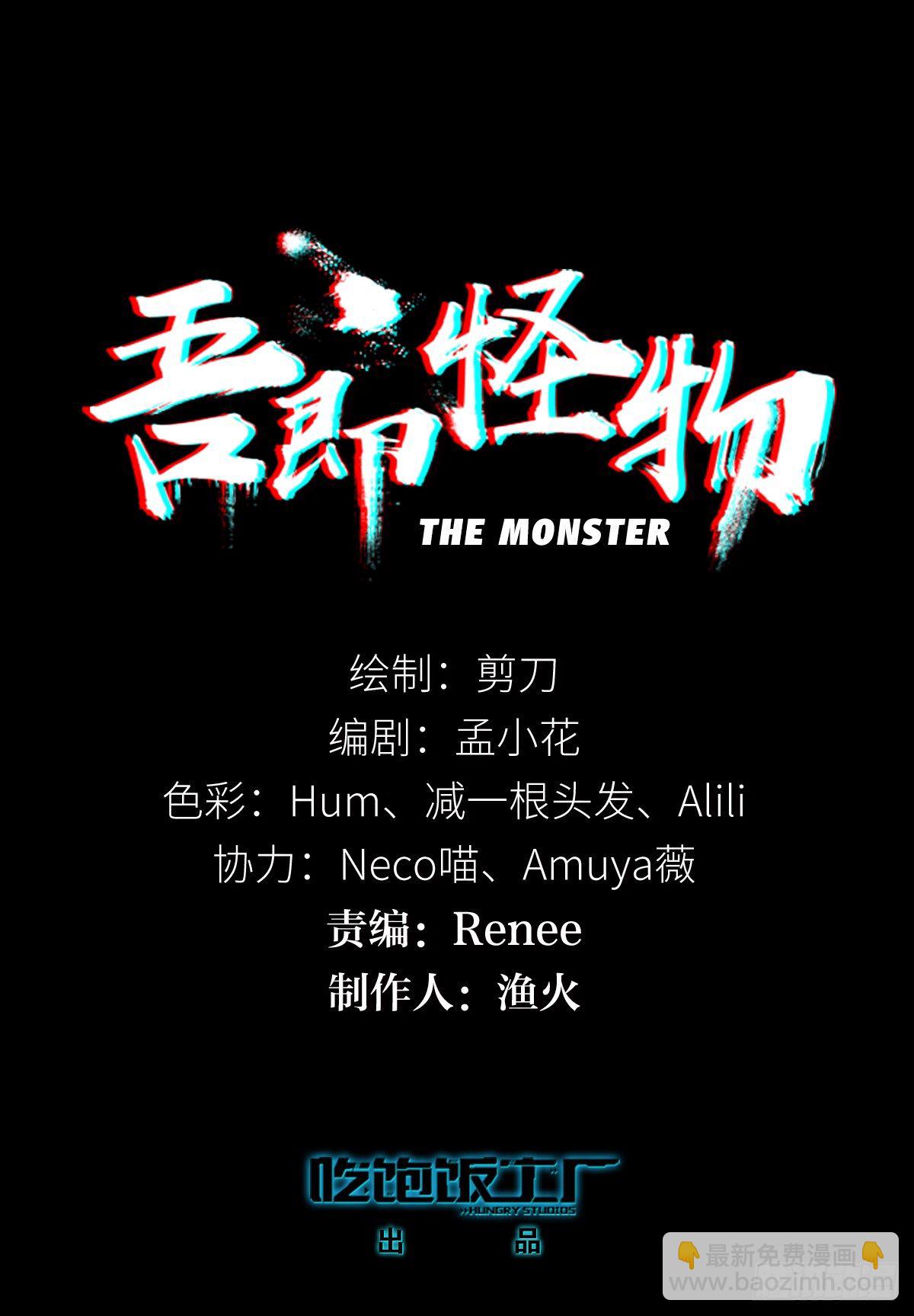 截肢（四）-第15话