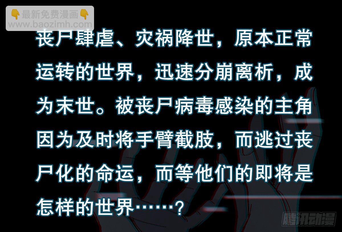 截肢（四）-第15话