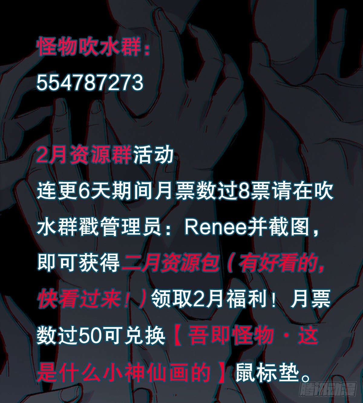 截肢（四）-第15话