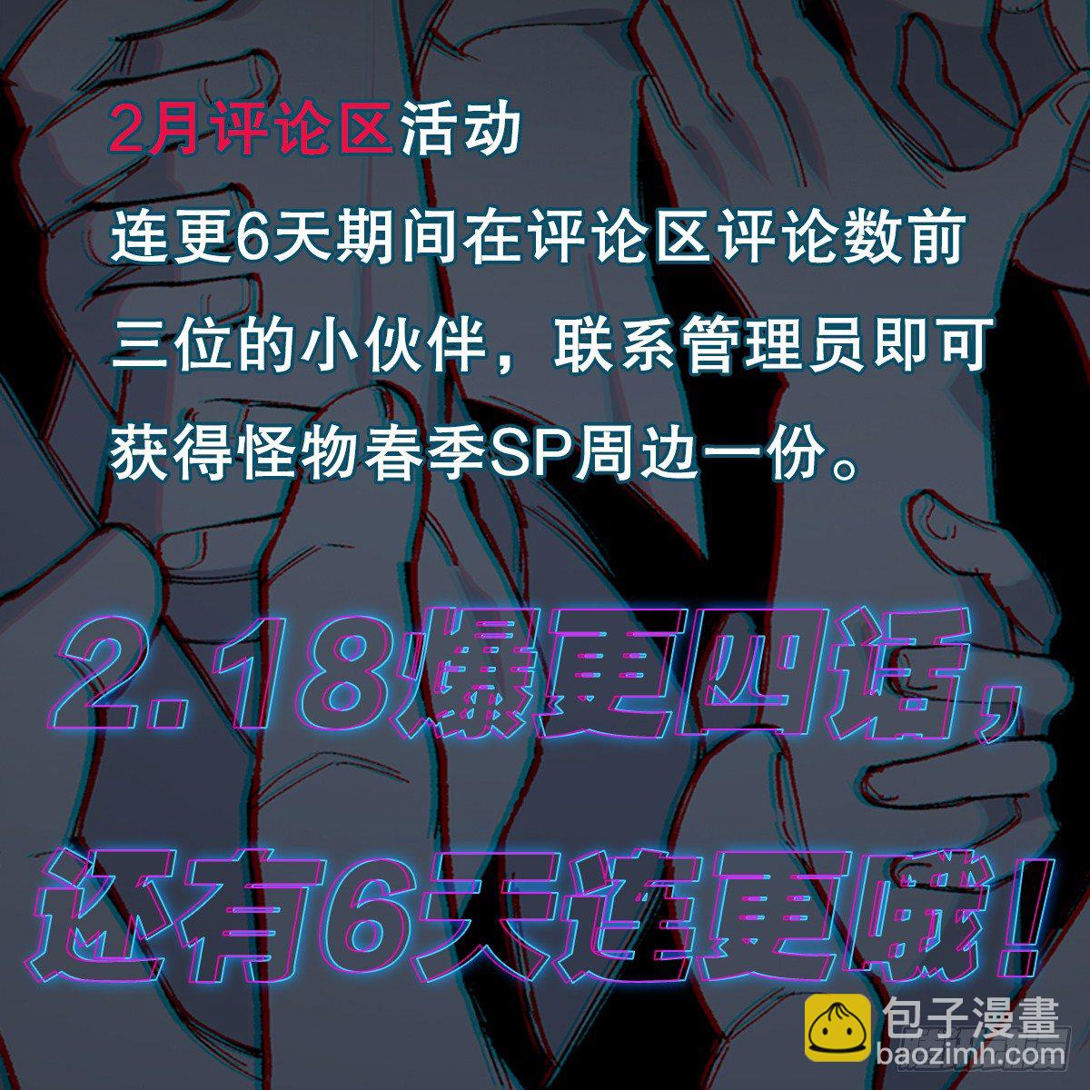 截肢（四）-第15话