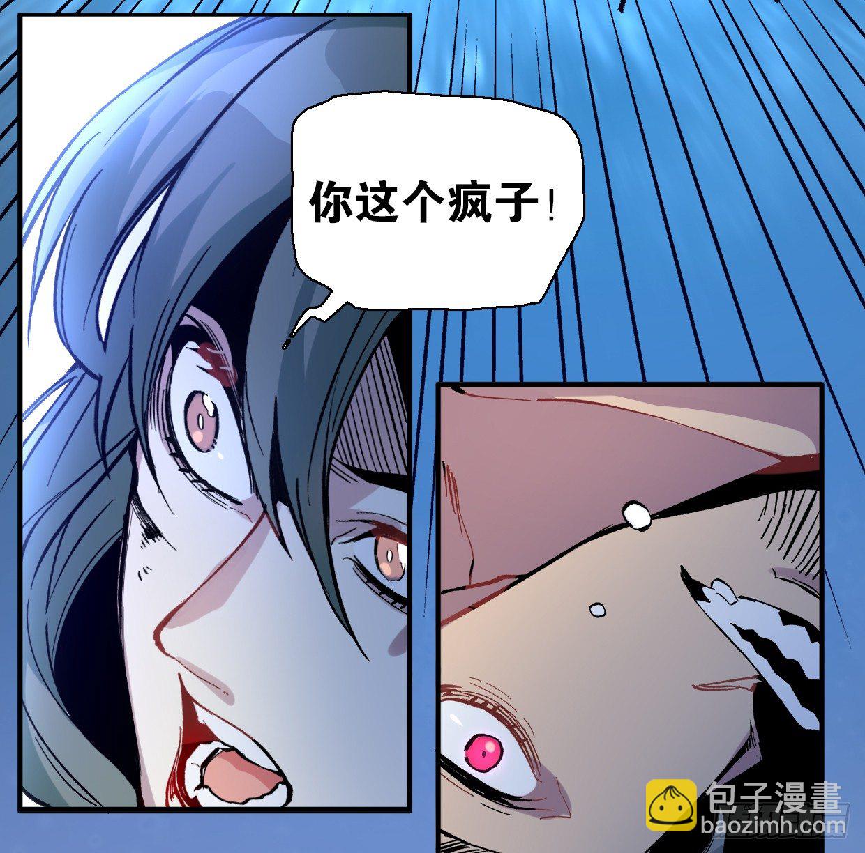 疯子（二）-第17话