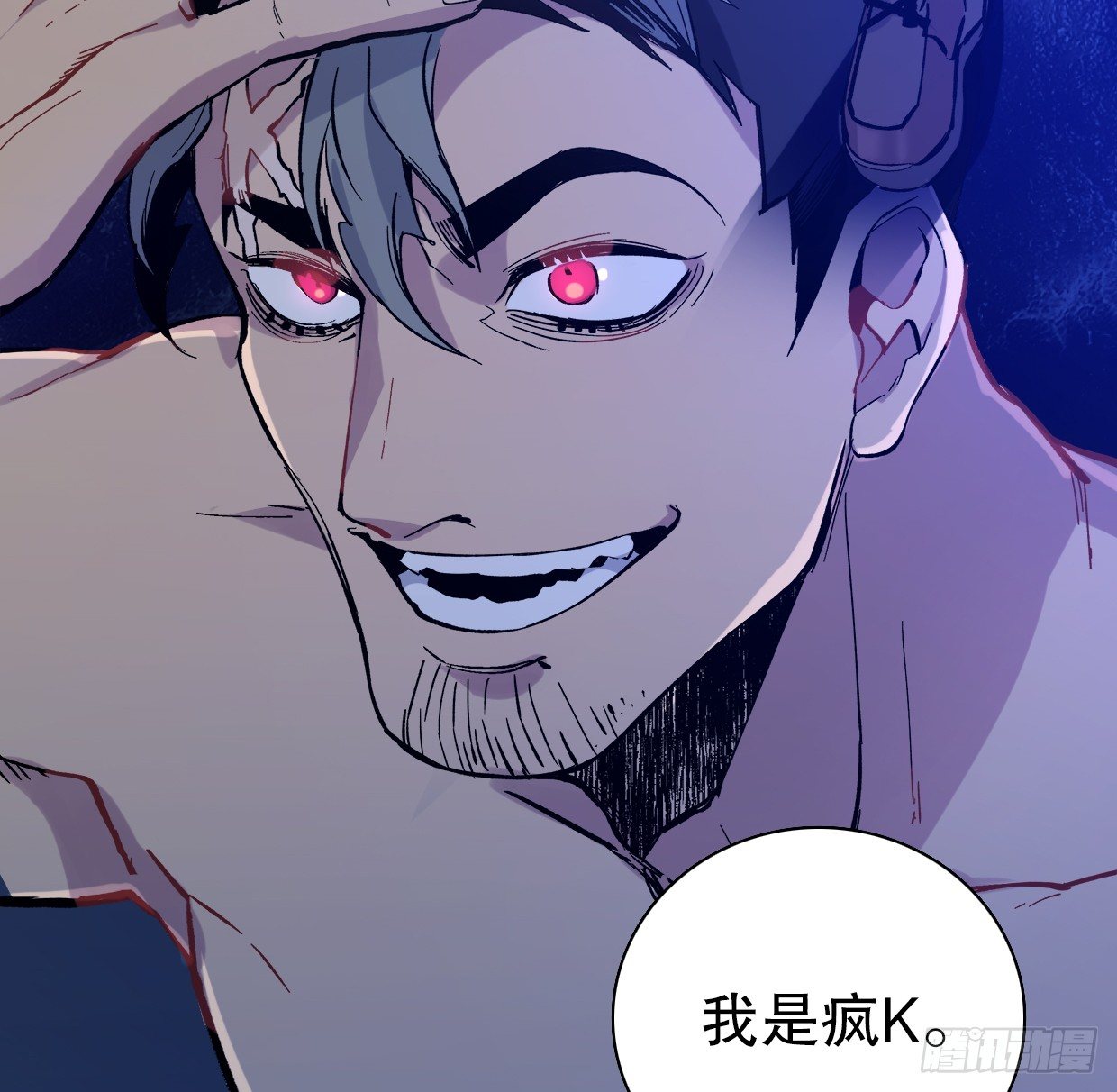 疯子（二）-第17话