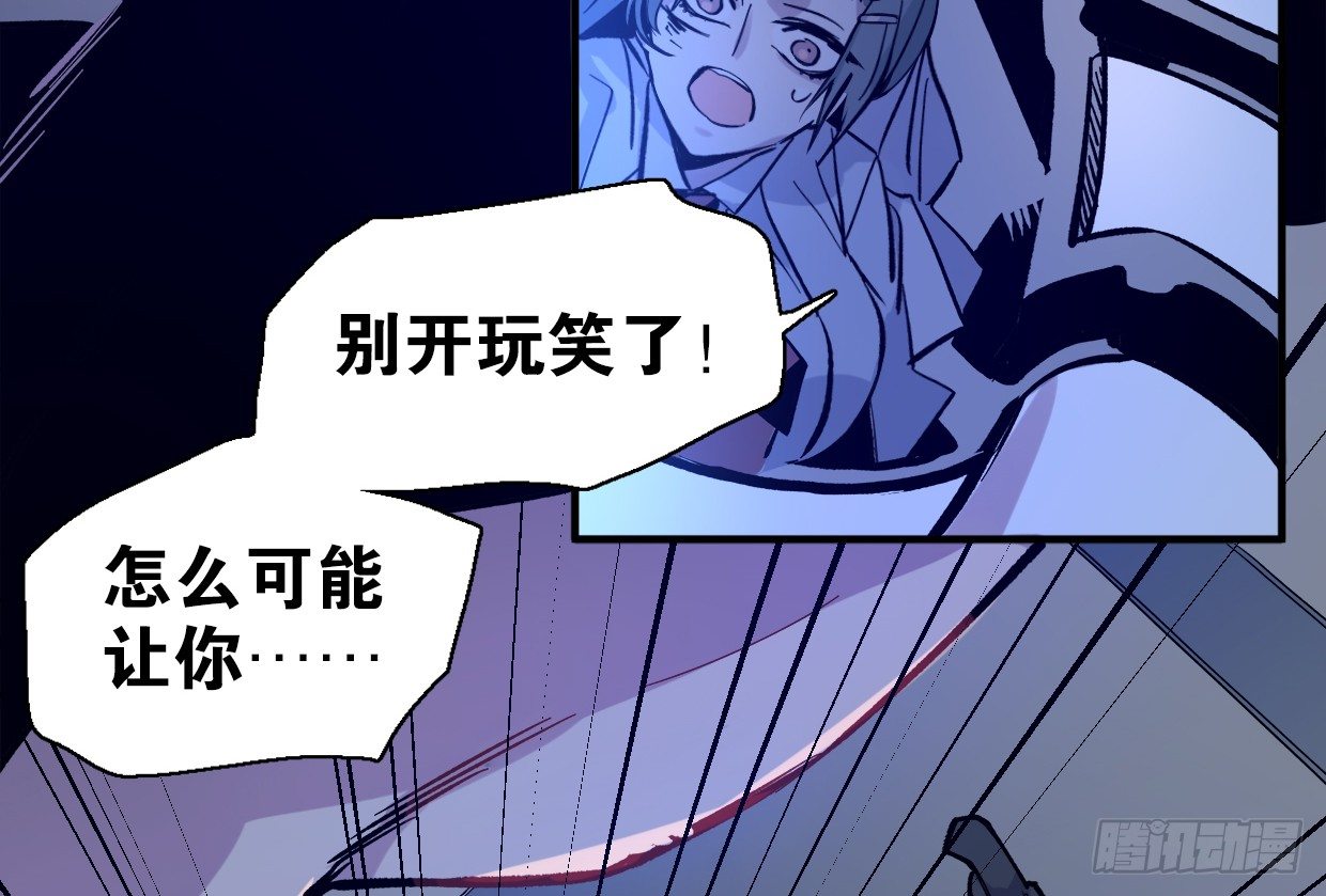 疯子（二）-第17话