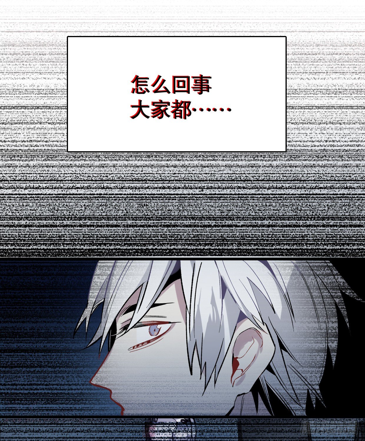 幻觉（二）-第3话