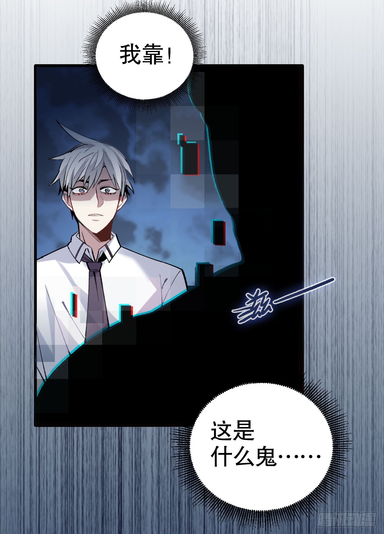 幻觉（二）-第3话