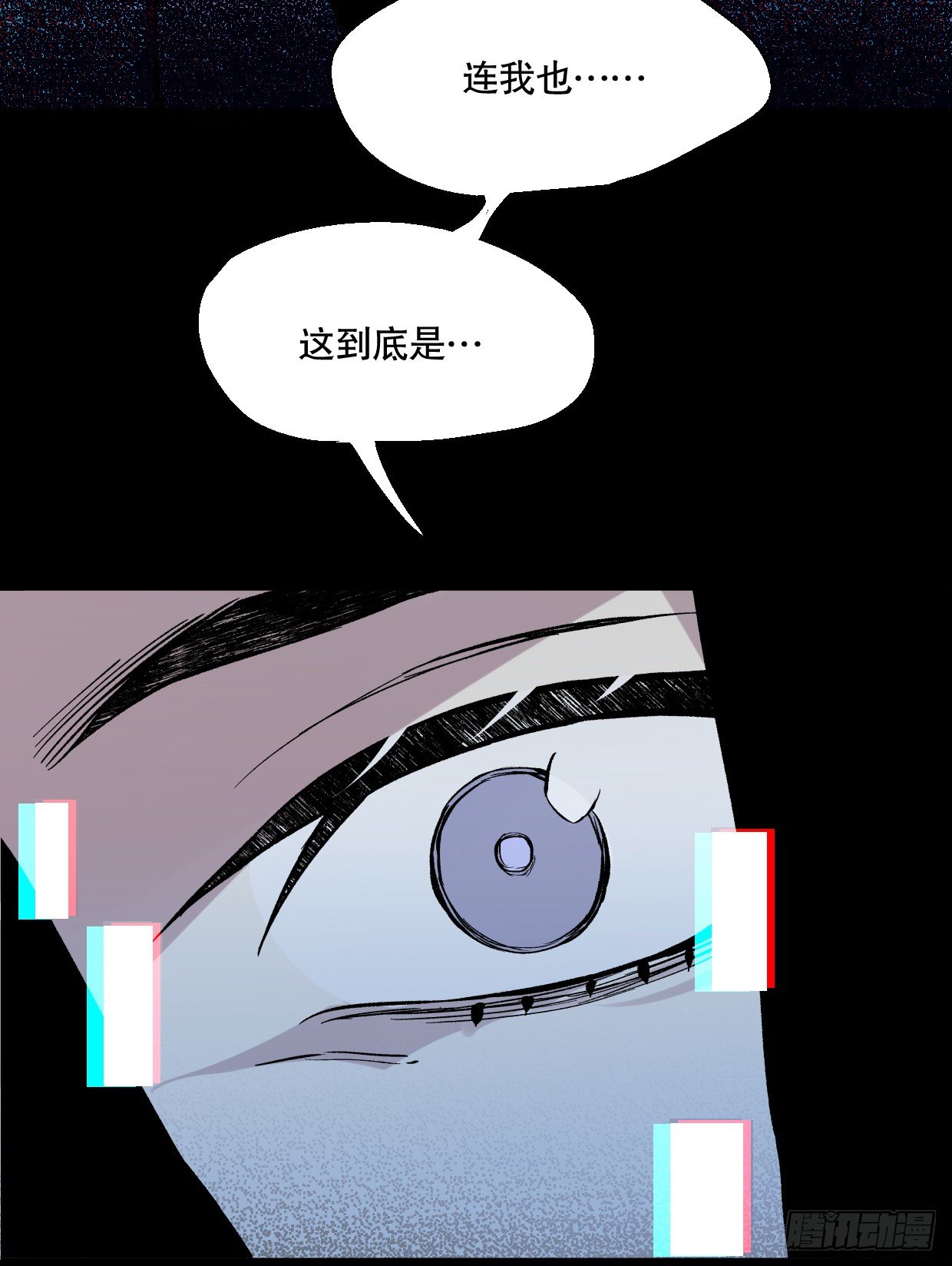 幻觉（二）-第3话