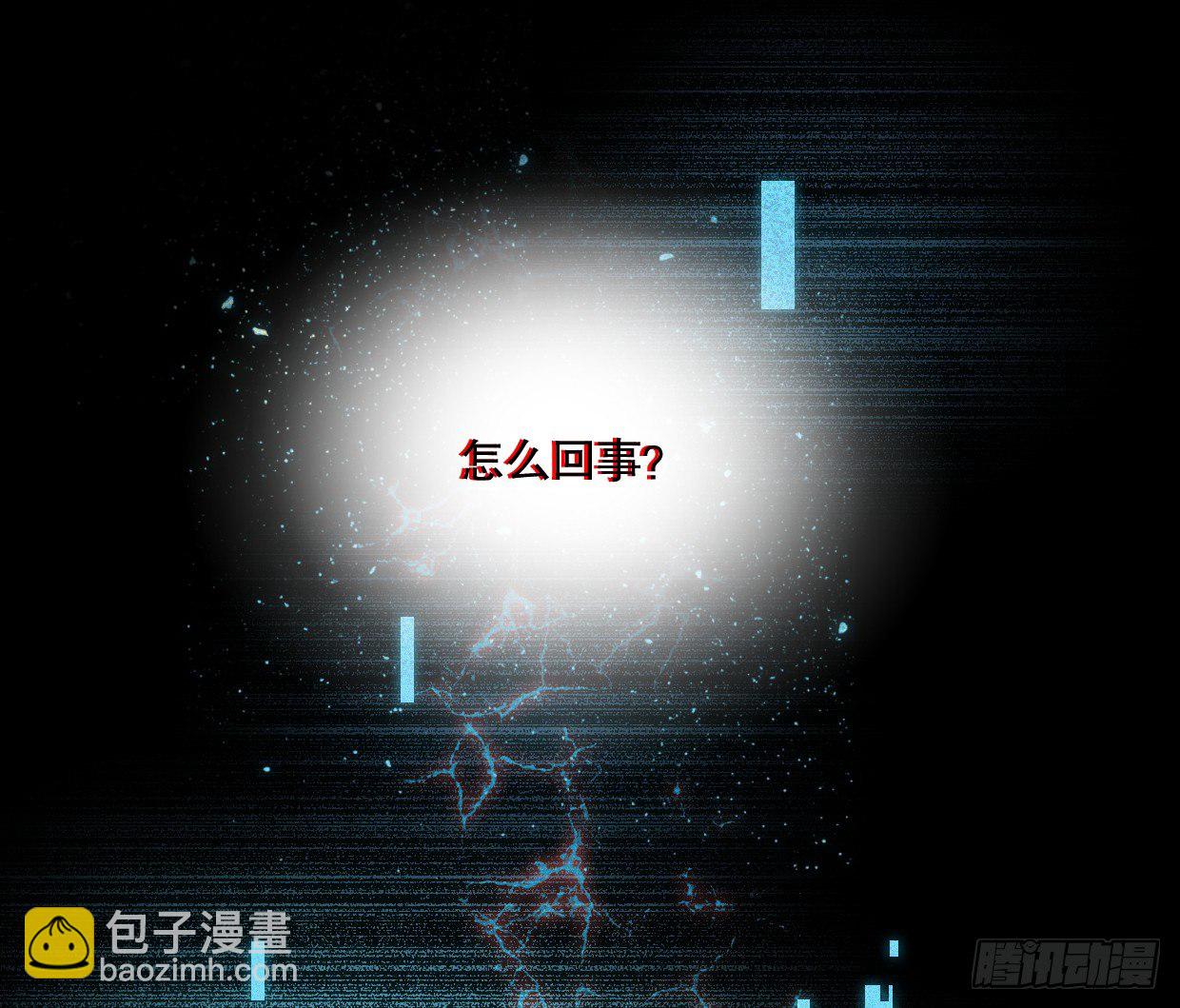 幻觉（二）-第3话