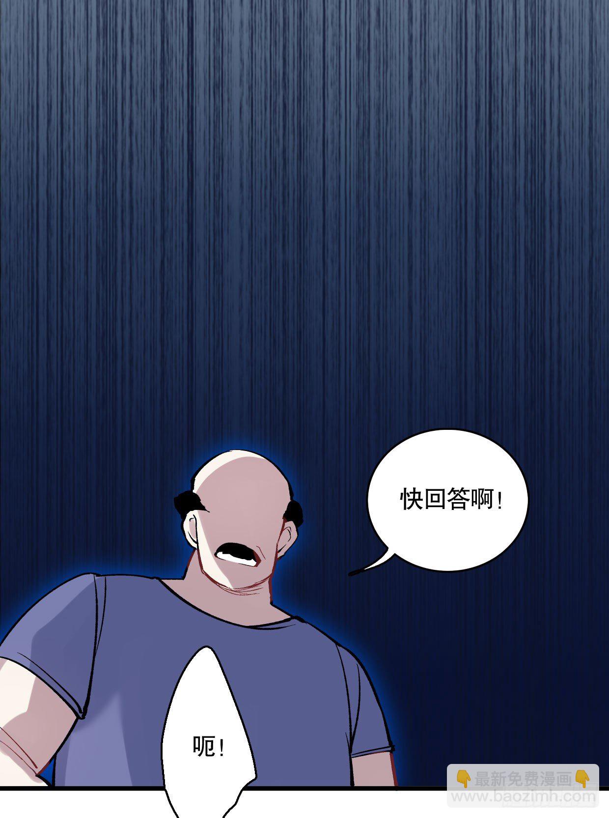 幻觉（二）-第3话