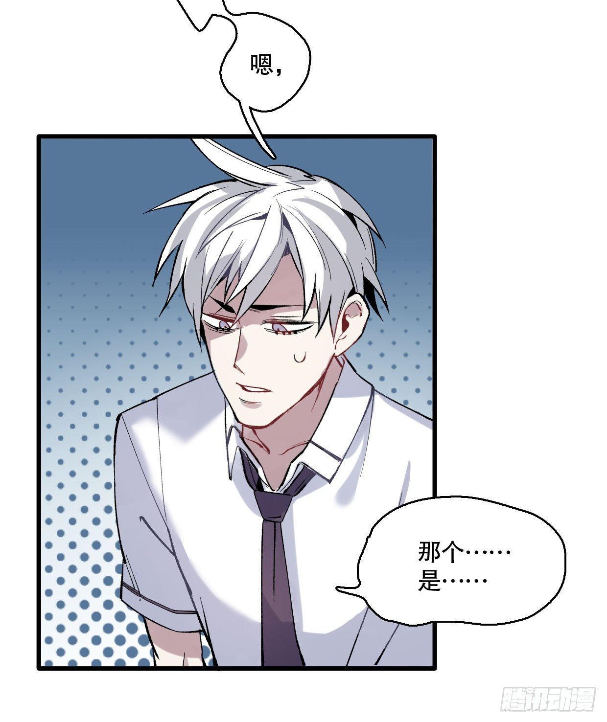 幻觉（二）-第3话