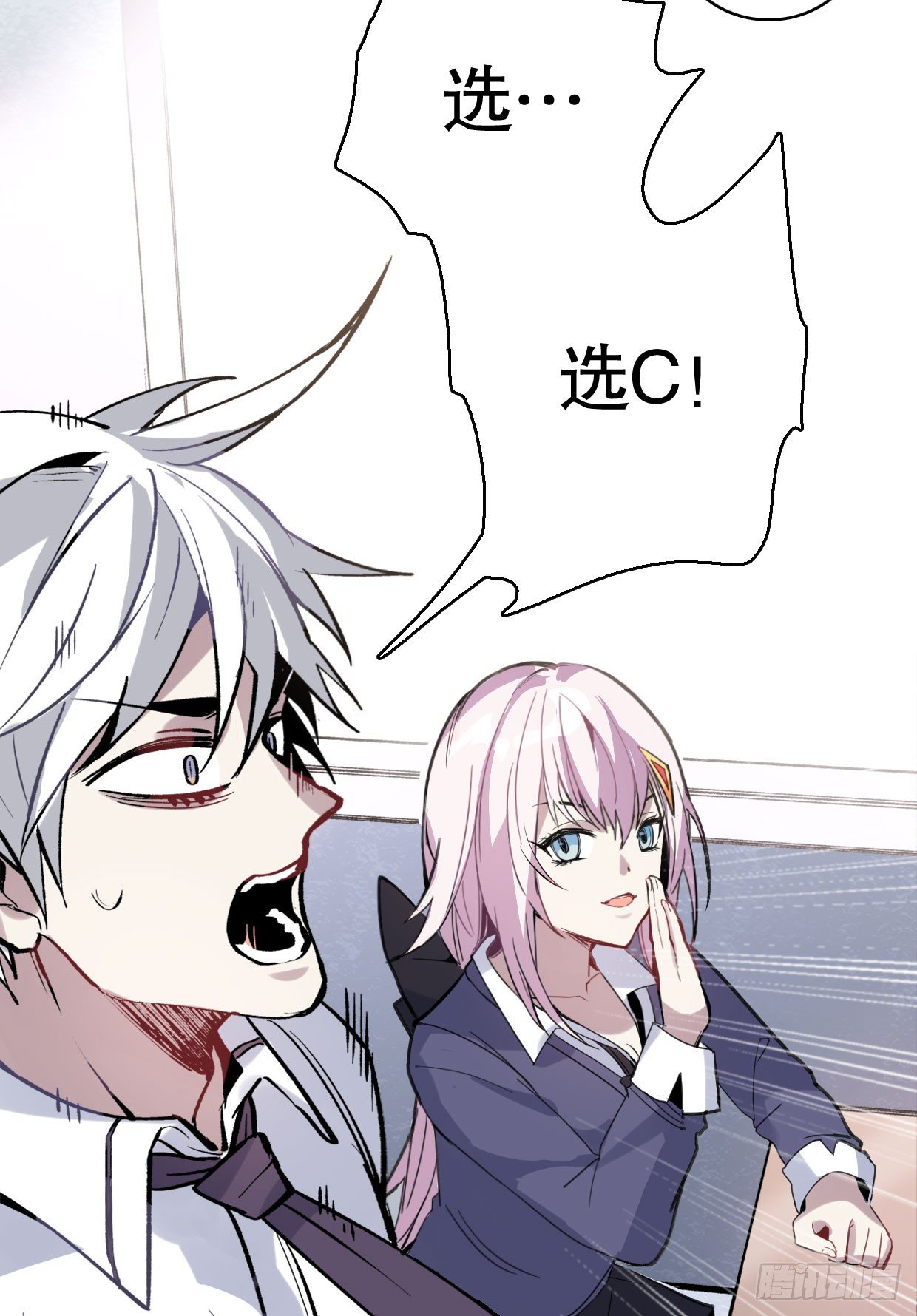 幻觉（二）-第3话