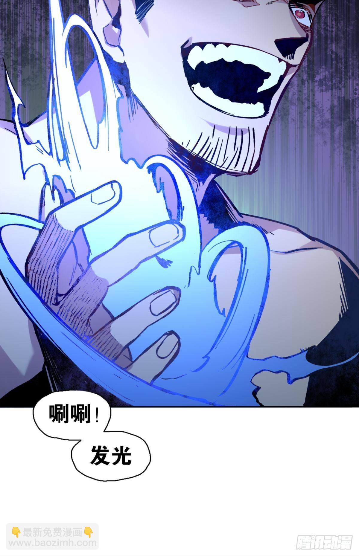 变异（二）-第23话