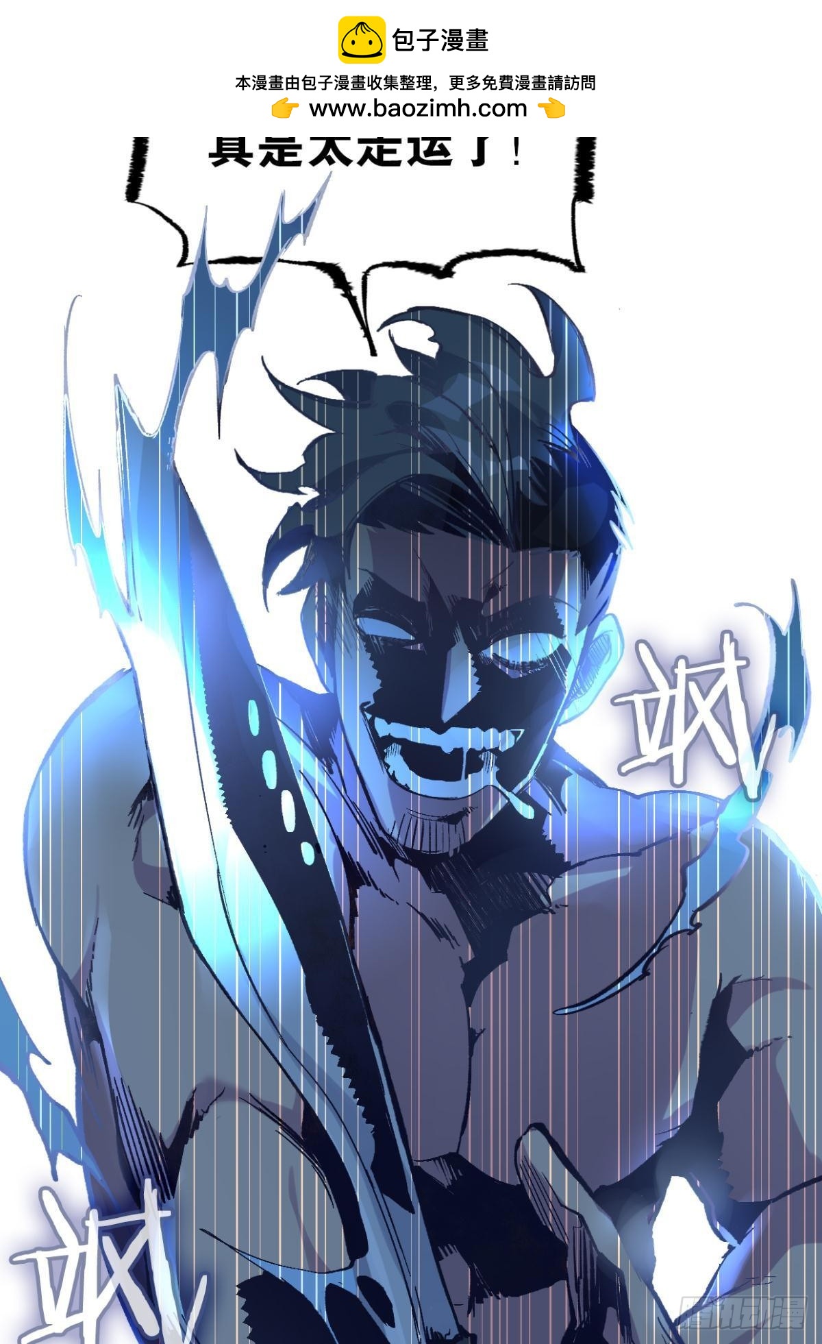 变异（二）-第23话