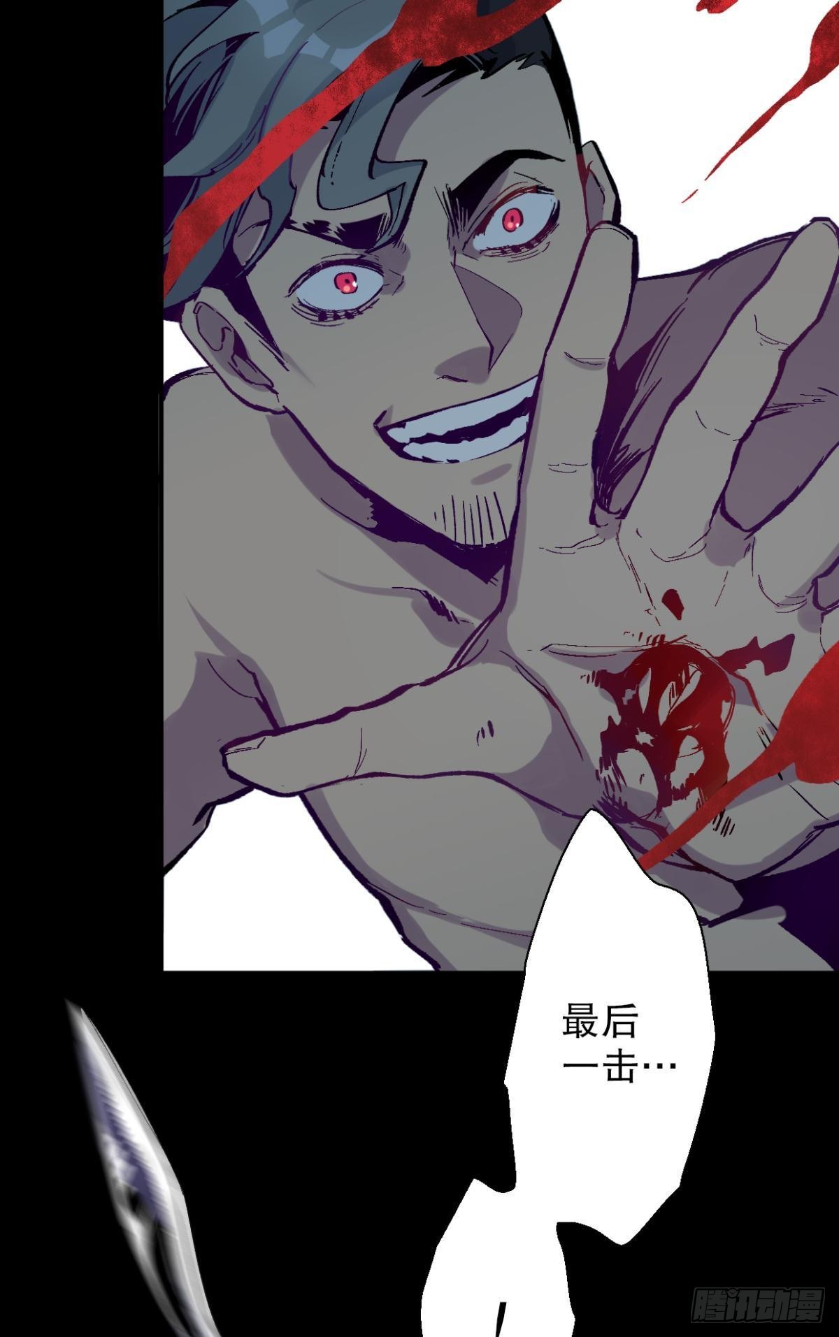 变异（二）-第23话