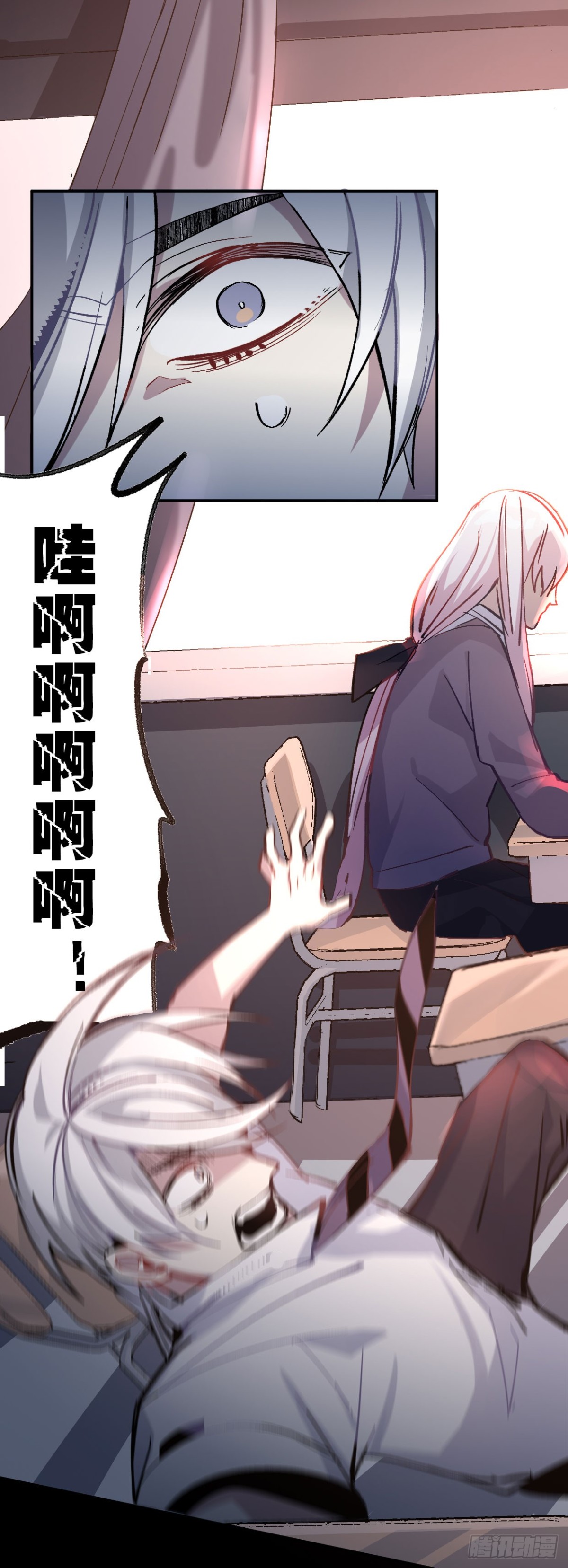 另一个世界（一）-第25话