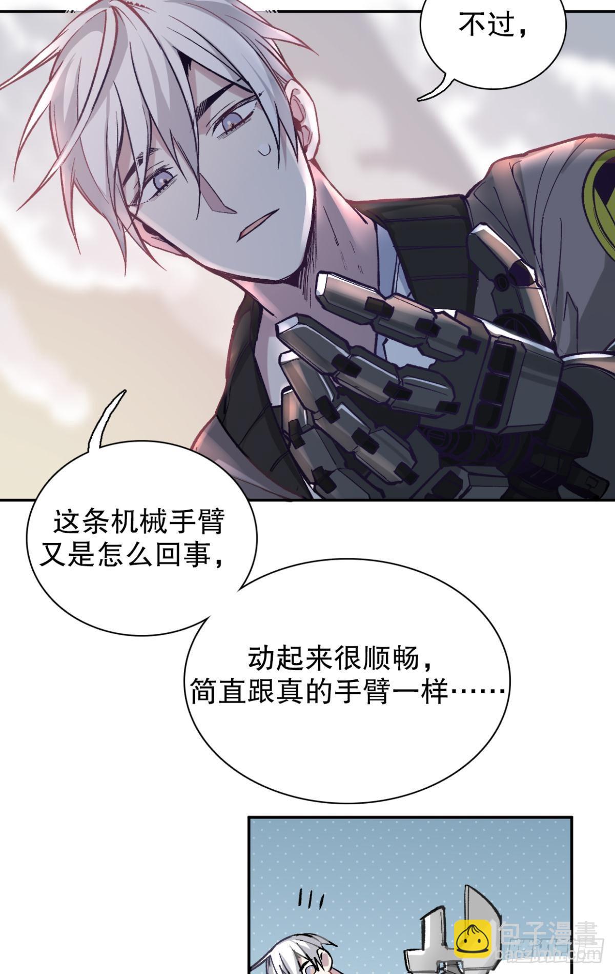 另一个世界（三）-第27话