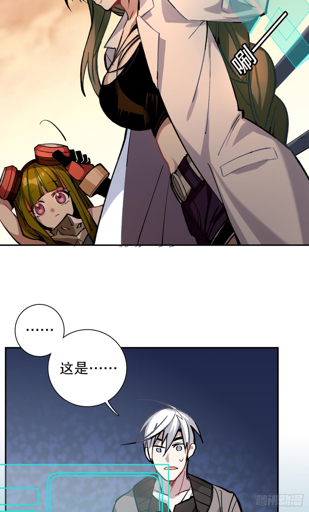 另一个世界（三）-第27话