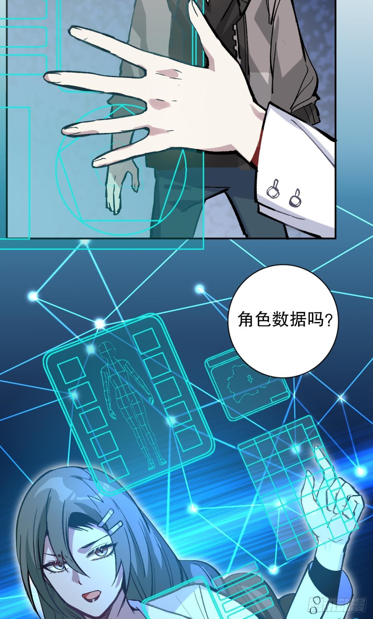 另一个世界（三）-第27话