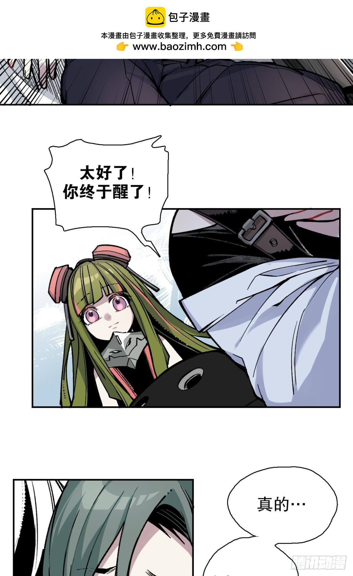 另一个世界（三）-第27话