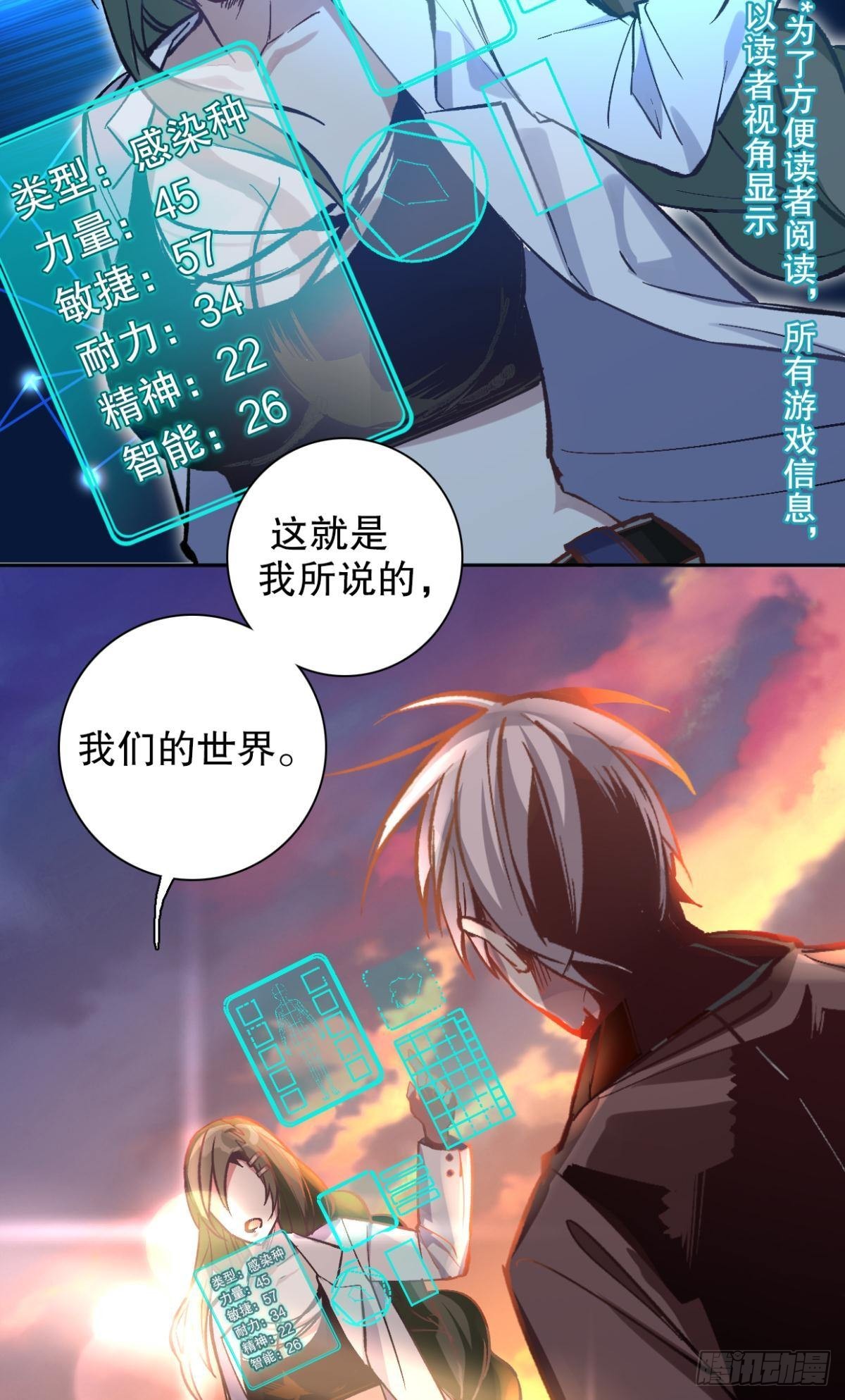 另一个世界（三）-第27话