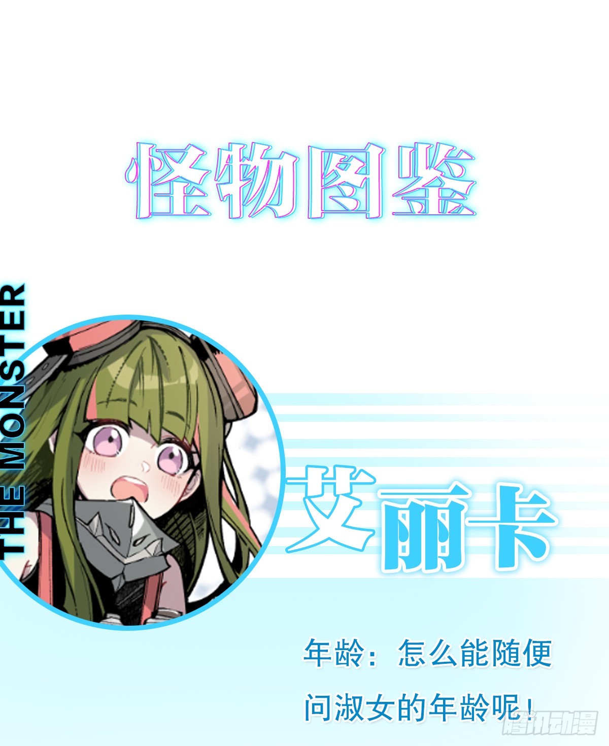 另一个世界（三）-第27话