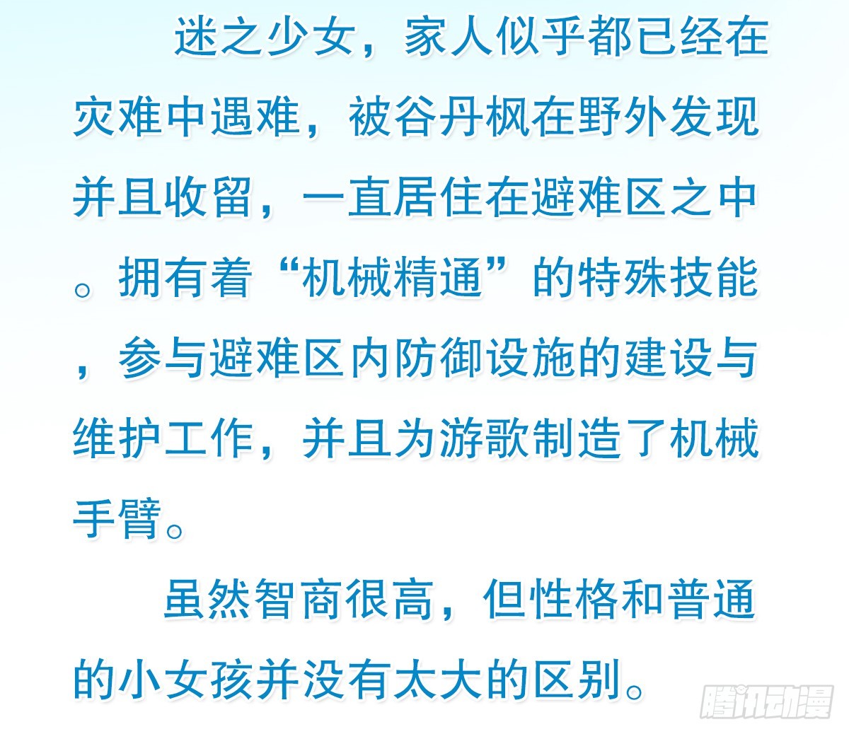 另一个世界（三）-第27话