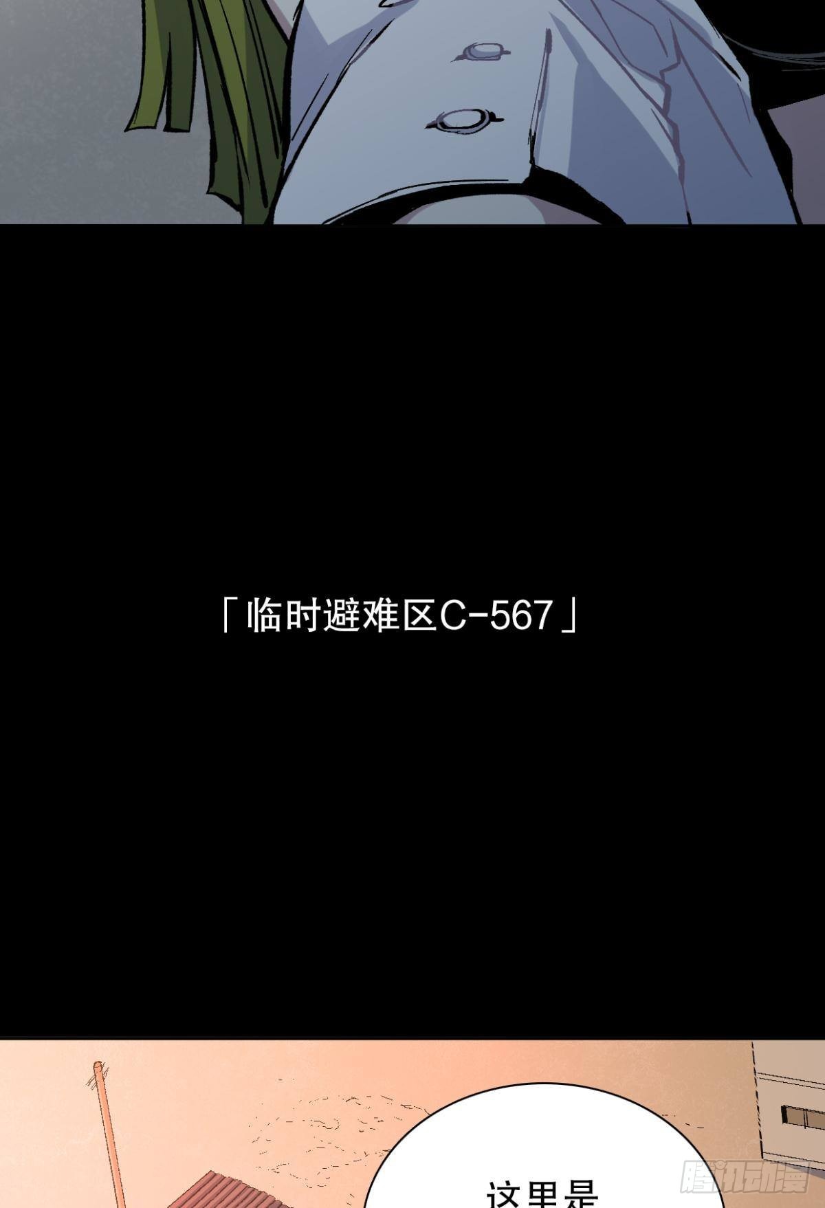 另一个世界（三）-第27话