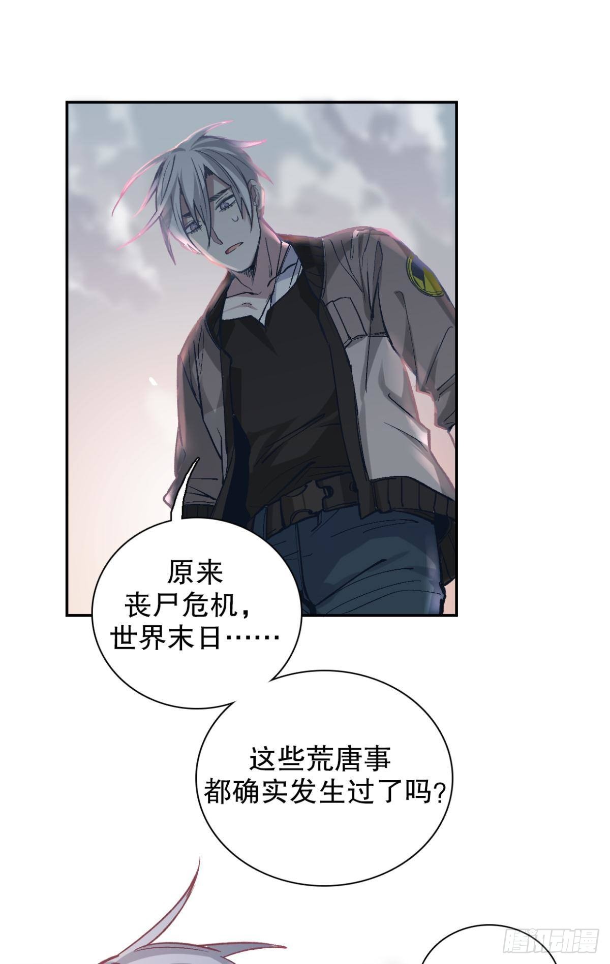 另一个世界（三）-第27话