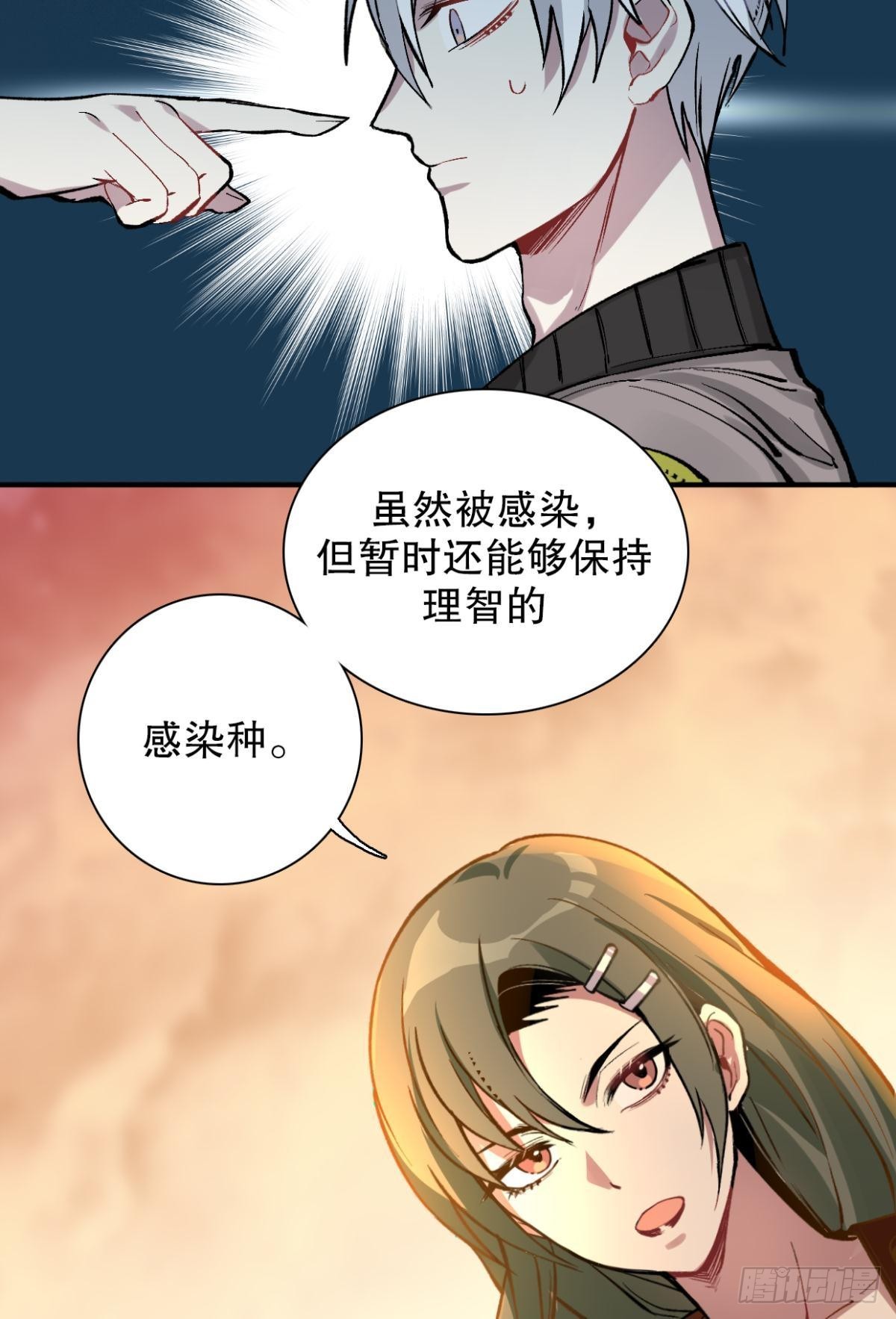 第一课（二）-第29话