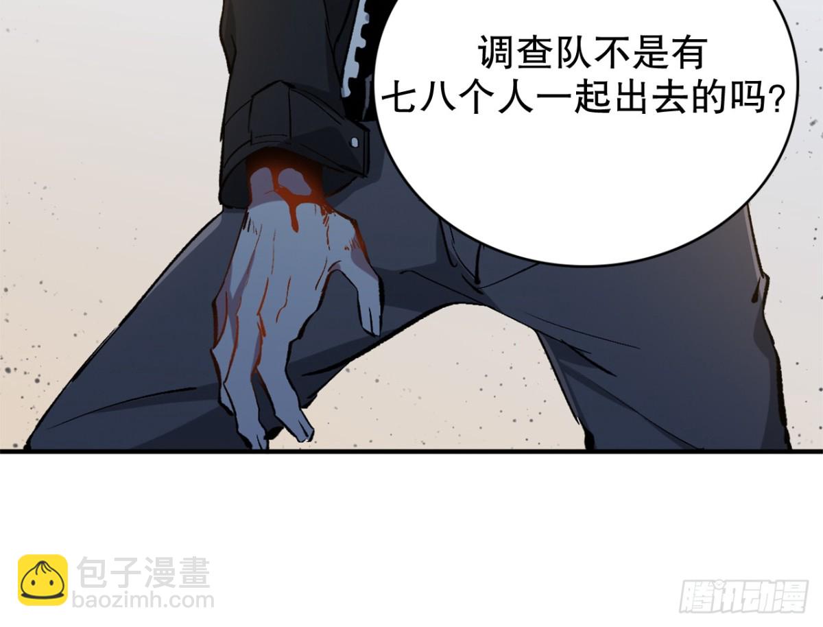 无能狂怒（二）(1/2)-第55话