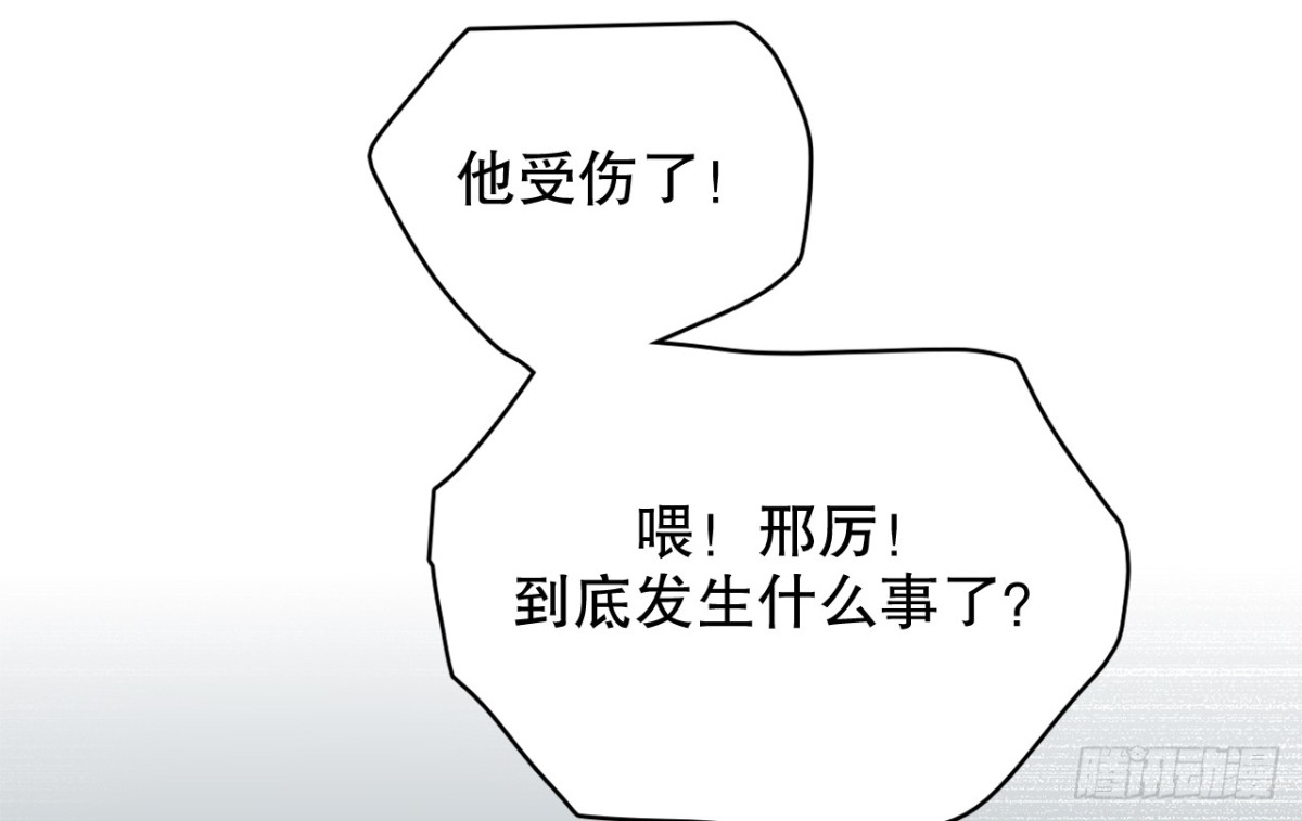 无能狂怒（二）(1/2)-第55话