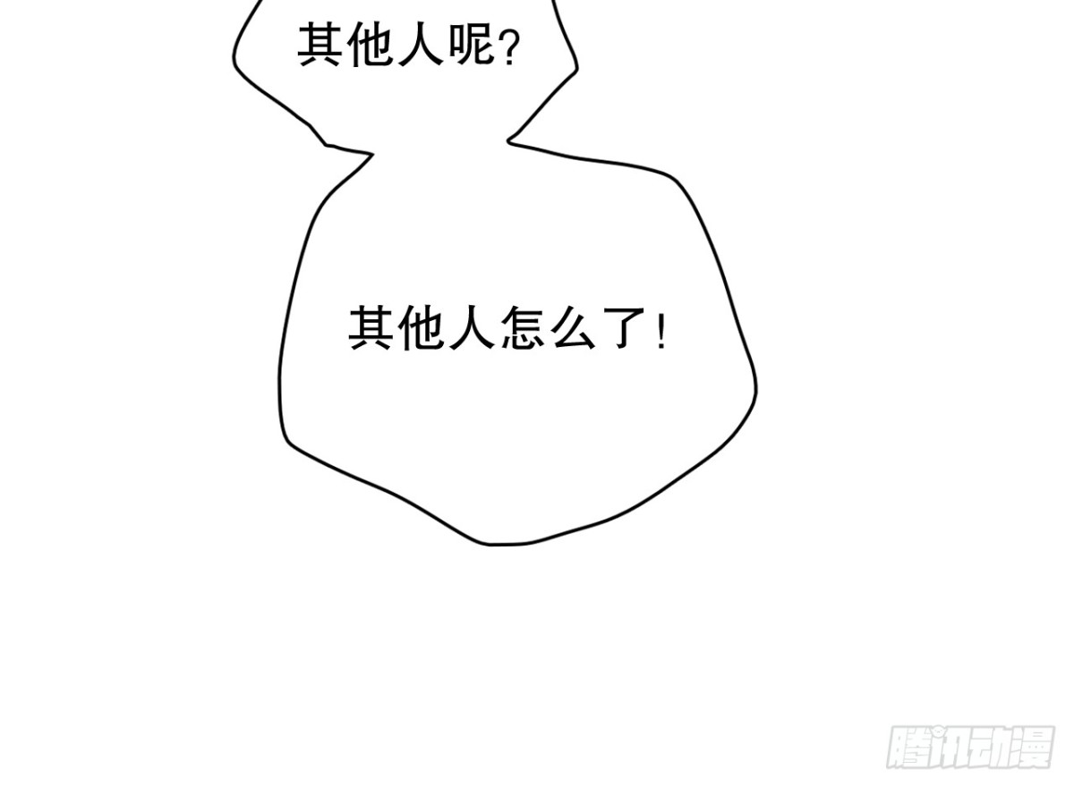 无能狂怒（二）(1/2)-第55话