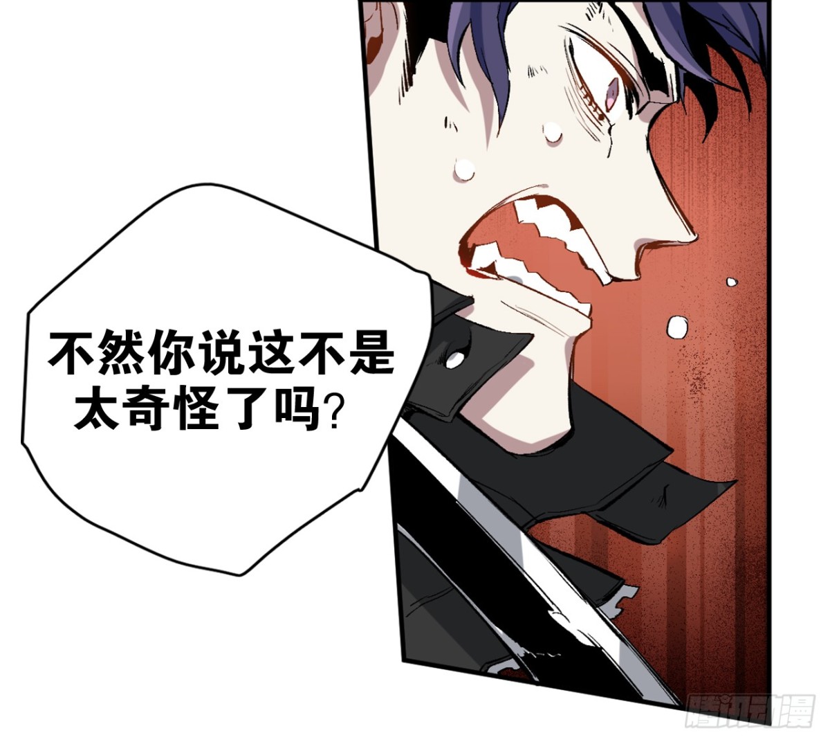 无能狂怒（二）(1/2)-第55话