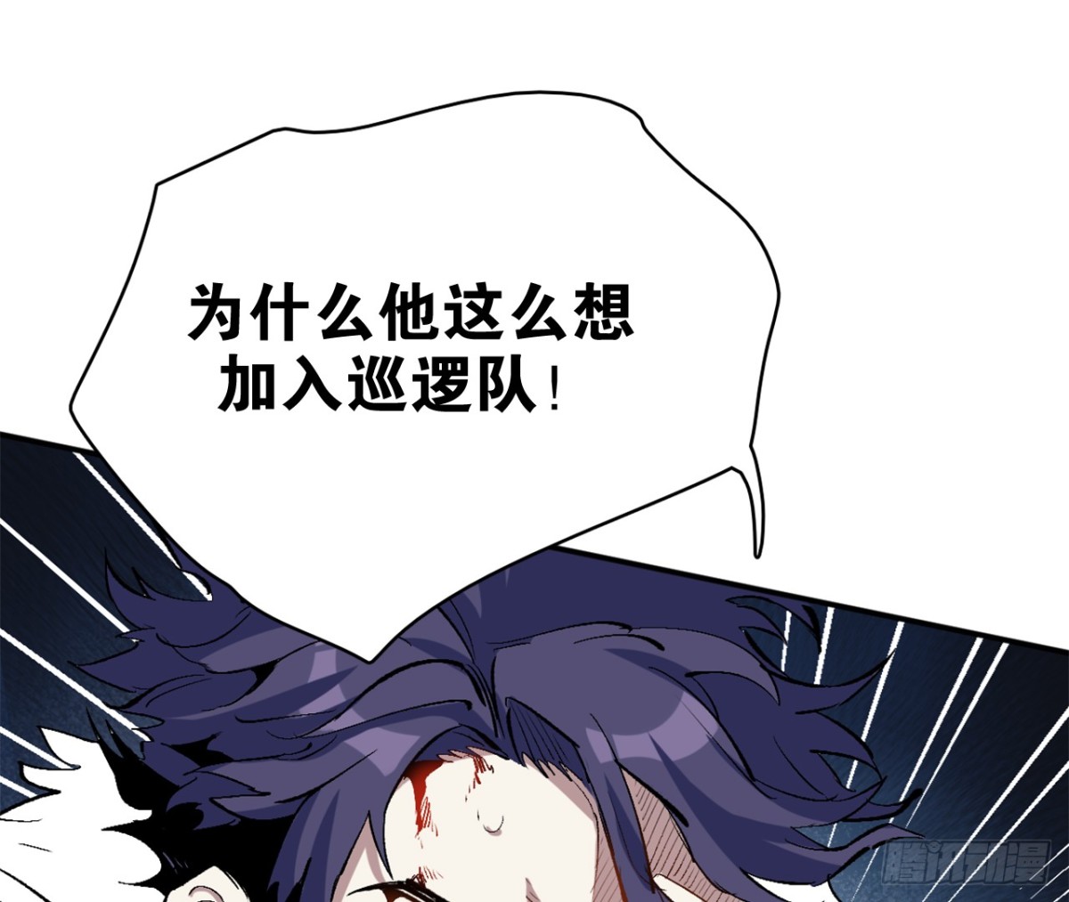 无能狂怒（二）(1/2)-第55话