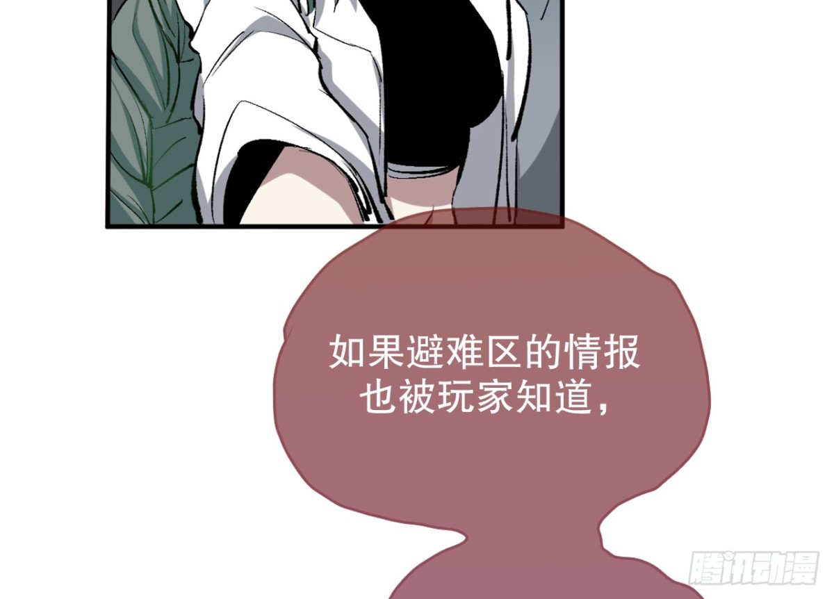 无能狂怒（二）(1/2)-第55话