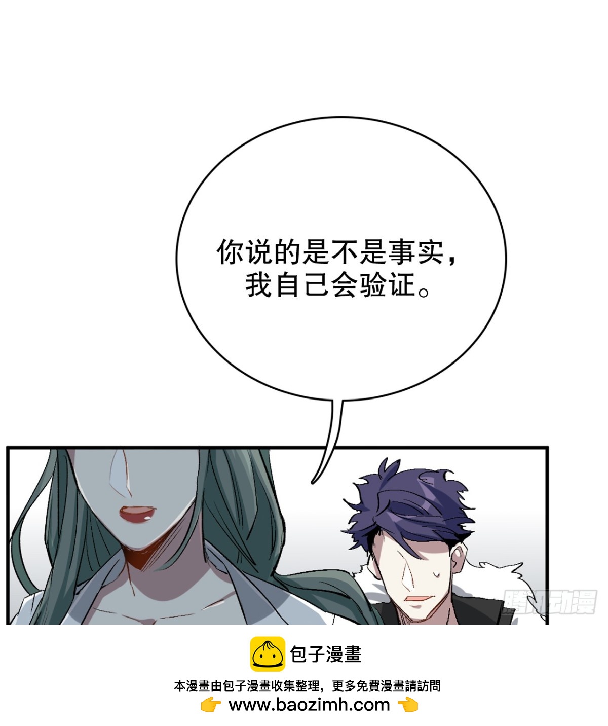 无能狂怒（二）(1/2)-第55话