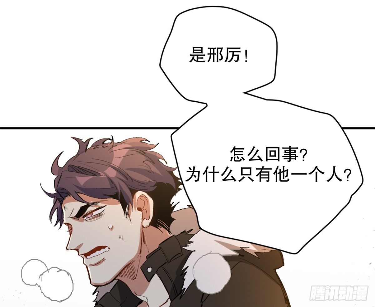 无能狂怒（二）(1/2)-第55话