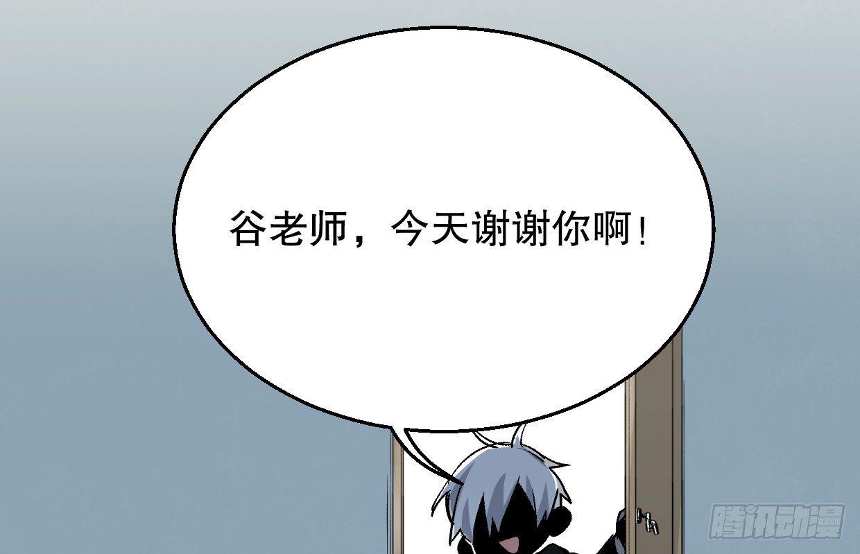 【怪物小剧场】-第57话