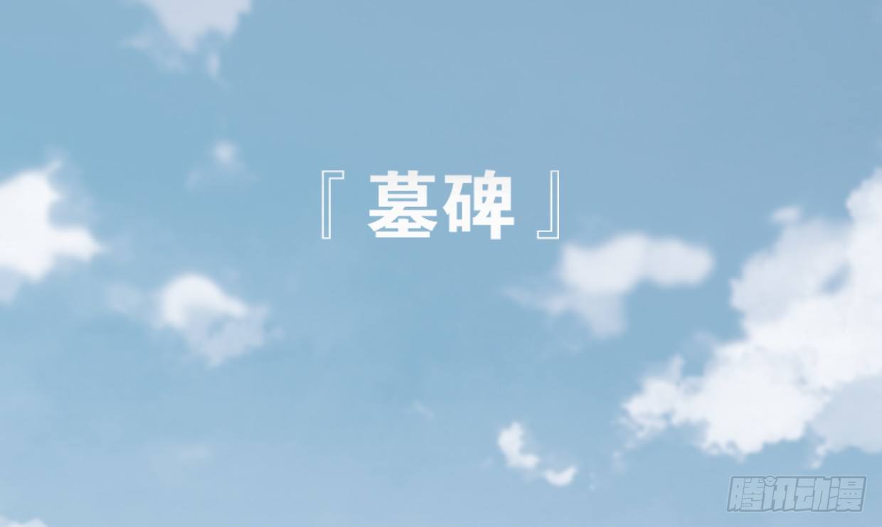 【怪物小剧场】-第57话