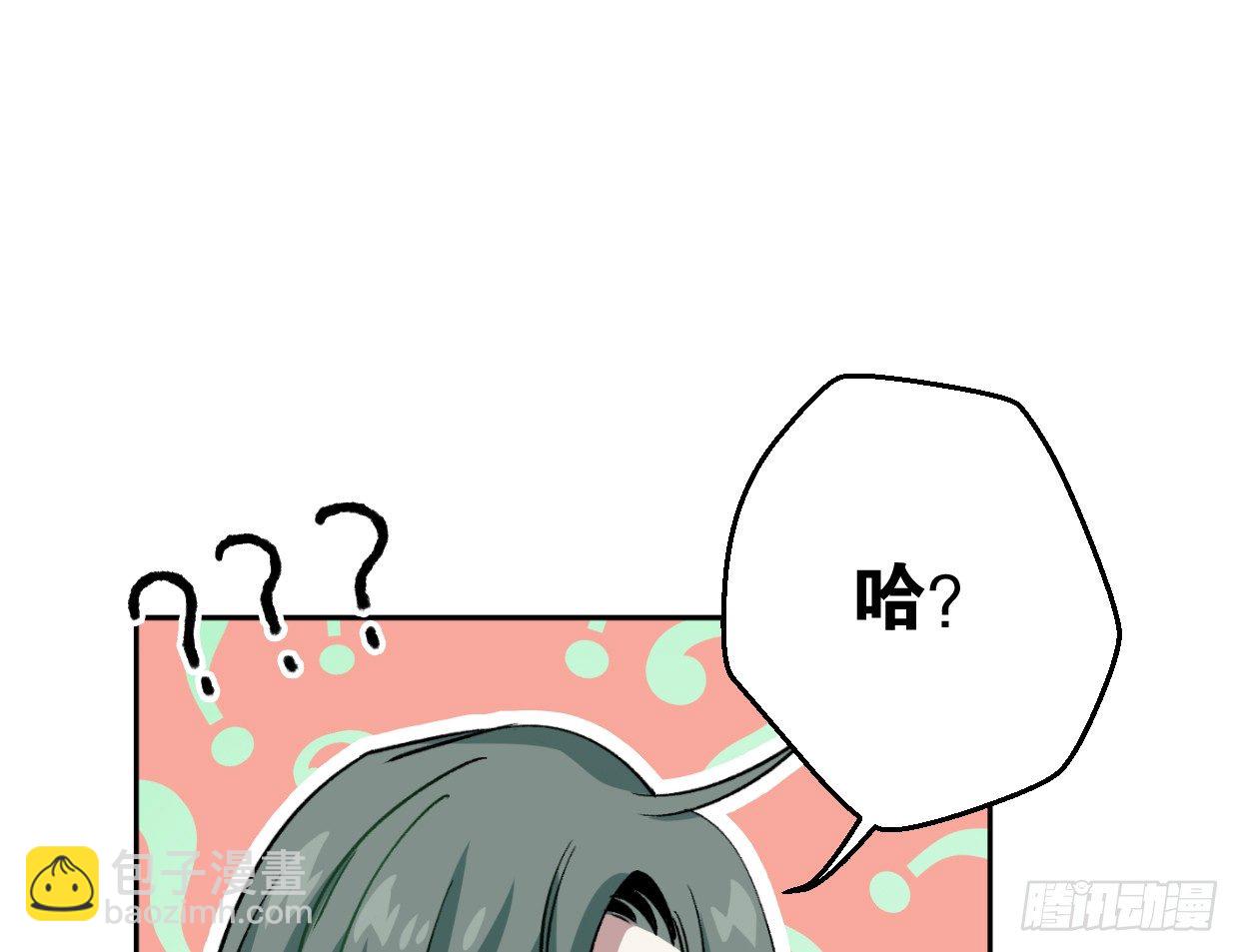 【怪物小剧场】-第57话