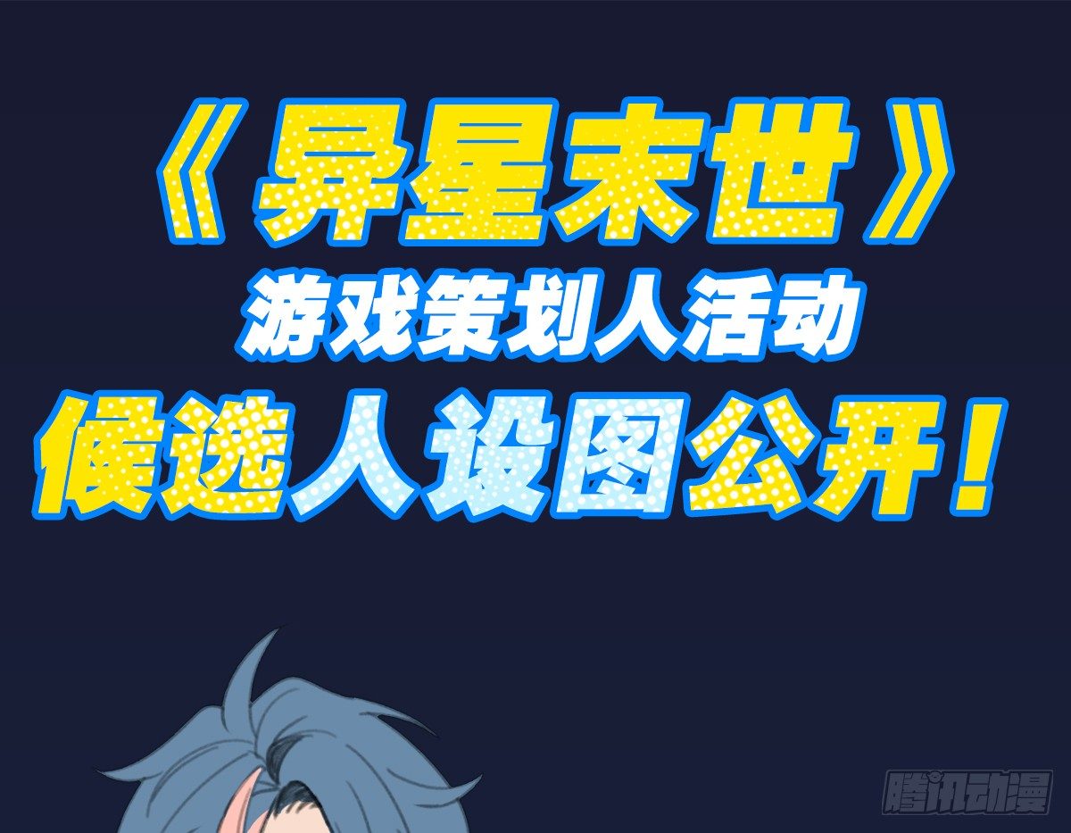 【怪物小剧场】-第57话