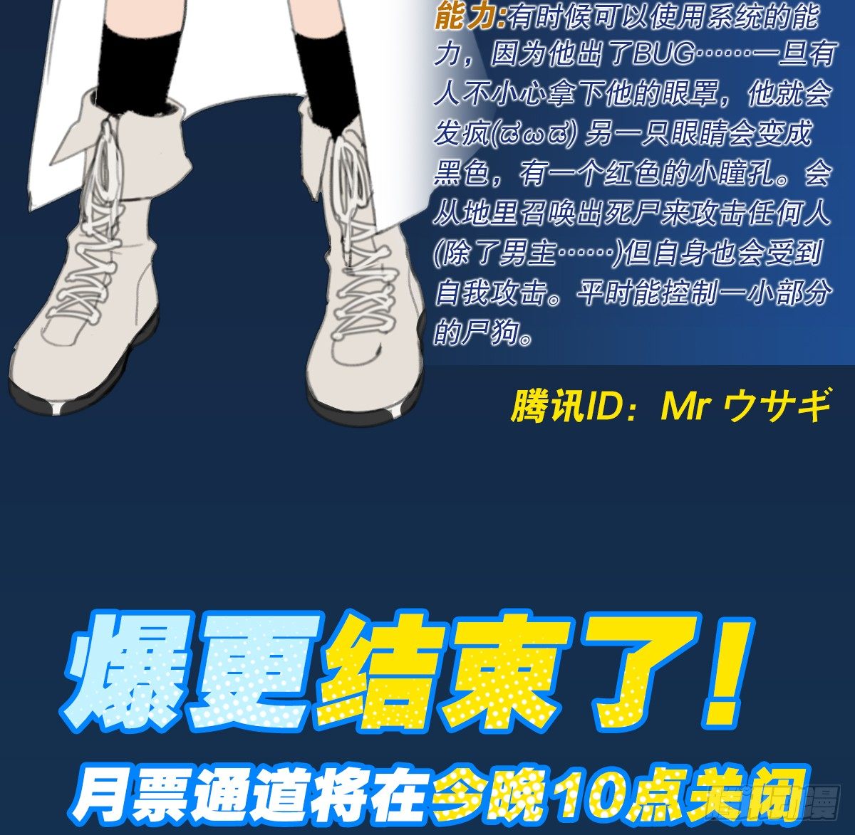 【怪物小剧场】-第57话