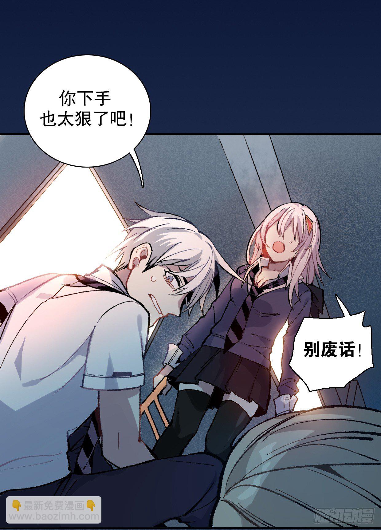 噩梦的开端（三）-第7话