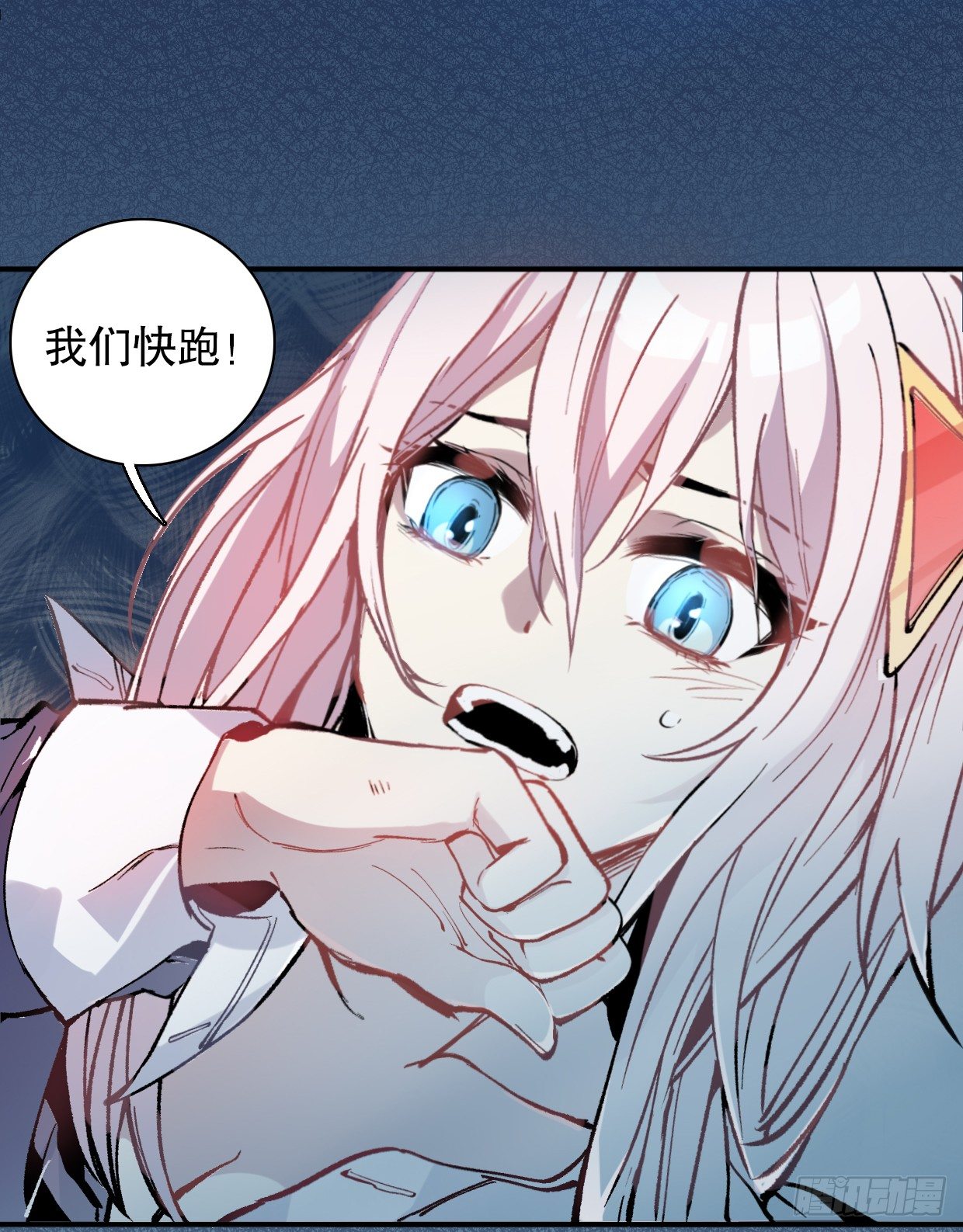 噩梦的开端（三）-第7话