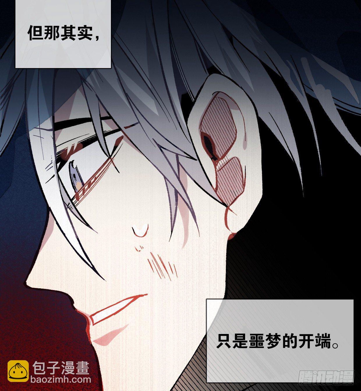 噩梦的开端（三）-第7话