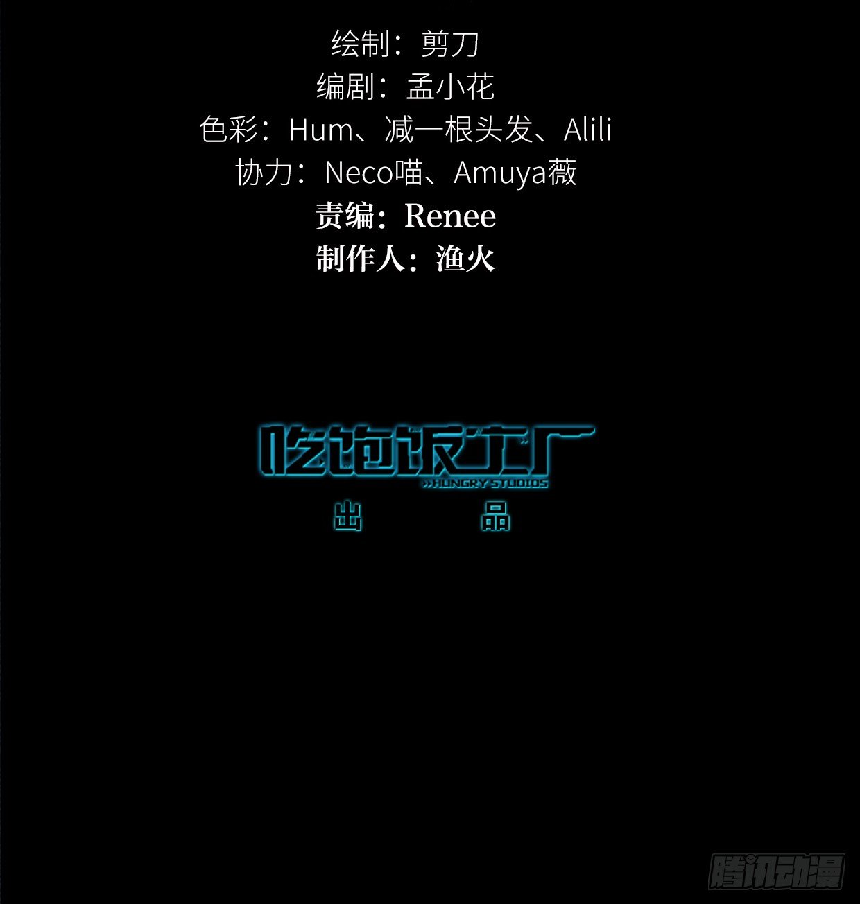 噩梦的开端（三）-第7话