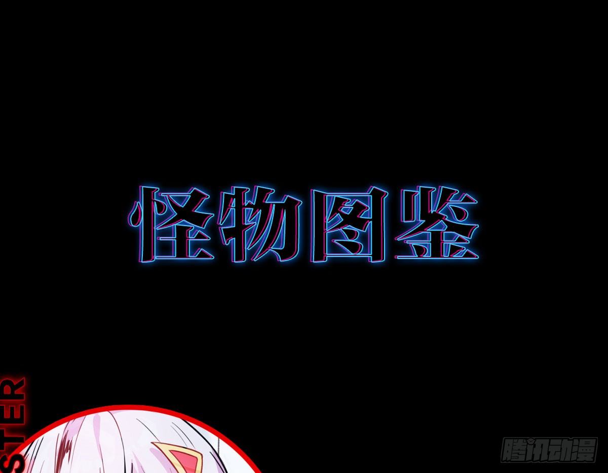 噩梦的开端（三）-第7话