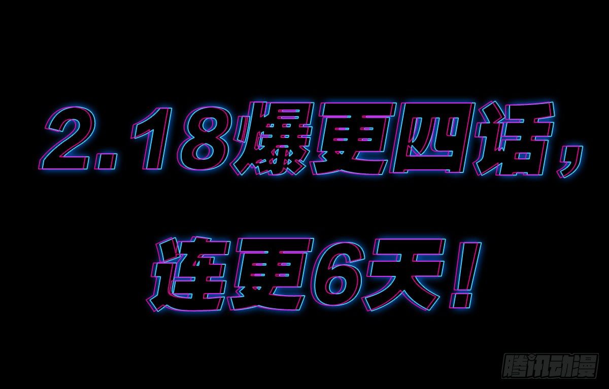 噩梦的开端（三）-第7话