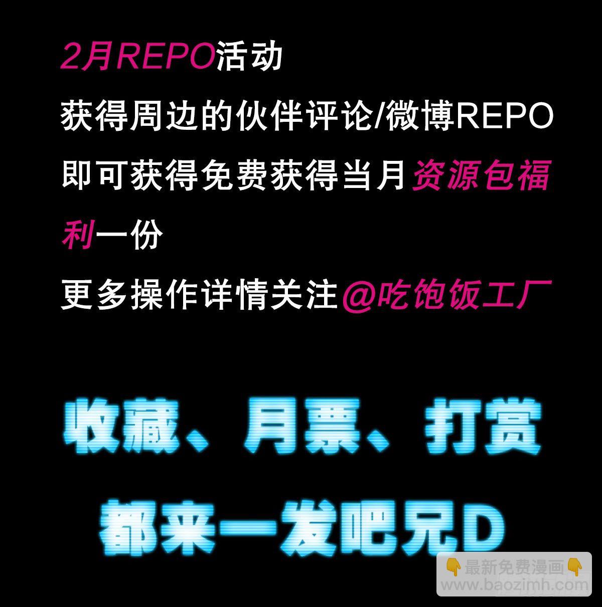 噩梦的开端（三）-第7话